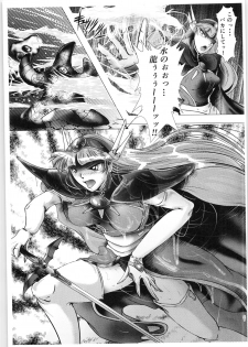 (C89) [BALKLASH. (SAD)] DARK TEMPEST U (Magic Knight Rayearth) - page 20