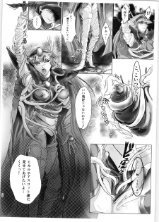 (C89) [BALKLASH. (SAD)] DARK TEMPEST U (Magic Knight Rayearth) - page 25