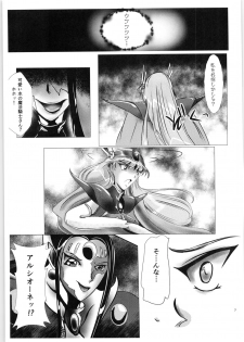 (C89) [BALKLASH. (SAD)] DARK TEMPEST U (Magic Knight Rayearth) - page 6