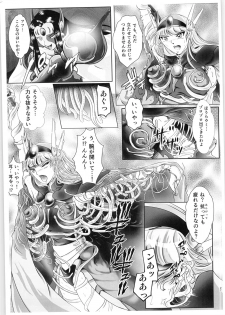 (C89) [BALKLASH. (SAD)] DARK TEMPEST U (Magic Knight Rayearth) - page 26