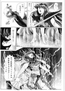 (C89) [BALKLASH. (SAD)] DARK TEMPEST U (Magic Knight Rayearth) - page 9