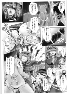 (C89) [BALKLASH. (SAD)] DARK TEMPEST U (Magic Knight Rayearth) - page 30