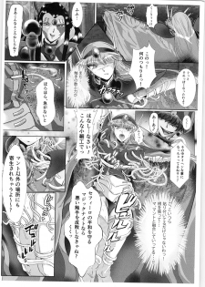 (C89) [BALKLASH. (SAD)] DARK TEMPEST U (Magic Knight Rayearth) - page 27