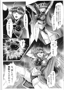 (C89) [BALKLASH. (SAD)] DARK TEMPEST U (Magic Knight Rayearth) - page 18