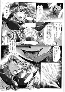 (C89) [BALKLASH. (SAD)] DARK TEMPEST U (Magic Knight Rayearth) - page 3