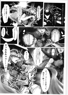 (C89) [BALKLASH. (SAD)] DARK TEMPEST U (Magic Knight Rayearth) - page 21