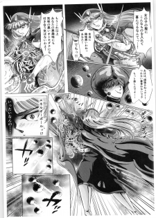 (C89) [BALKLASH. (SAD)] DARK TEMPEST U (Magic Knight Rayearth) - page 22