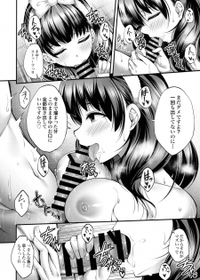 (C95) [From nuts (Garana)] Ofuroba de Mayu to Ecchi na Koto Suru Hon (THE IDOLM@STER CINDERELLA GIRLS) - page 9