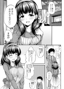 (C95) [From nuts (Garana)] Ofuroba de Mayu to Ecchi na Koto Suru Hon (THE IDOLM@STER CINDERELLA GIRLS) - page 2