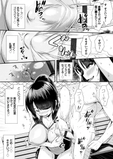 [Tomomimi Shimon] Houkago Bitch - page 8