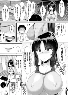 [Tomomimi Shimon] Houkago Bitch - page 5