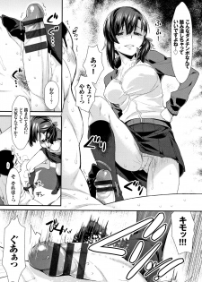 [Tomomimi Shimon] Houkago Bitch - page 29