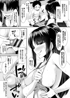 [Tomomimi Shimon] Houkago Bitch - page 7