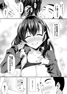 [Tomomimi Shimon] Houkago Bitch - page 37