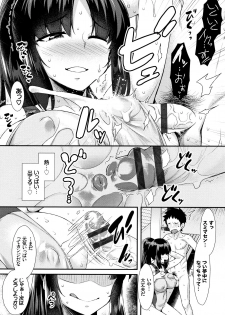 [Tomomimi Shimon] Houkago Bitch - page 9