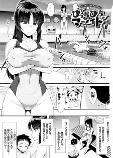 [Tomomimi Shimon] Houkago Bitch - page 4