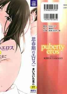 [Kiiroi Tamago] Shishunki no Eros - puberty eros