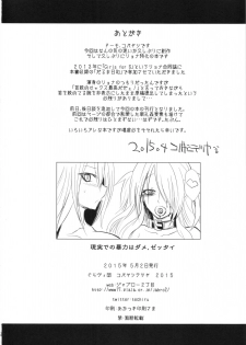 (COMIC1☆9) [Gravidan (Kobayashi Tetsuya)] Watashitachi no Shuumatsu | Our End [English] =7BA= - page 23