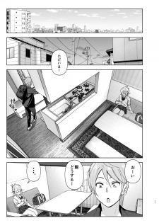 [Supe (Nakani)] Mukashi wa Kawaikatta [Digital] - page 10