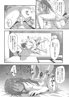 (CiNDERELLA ☆ STAGE 7 STEP) [Hoshiyukicha (Yukihoshi Kokoro, Hoshicha)] Himekawa Yuki ga Mukashi no Bukatsu Nakama ni Suikan Sarechau Hon (THE IDOLM@STER CINDERELLA GIRLS) - page 15