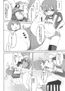 (C95) [Jajujo (Jovejun.)] [Kinkyuu Quest] Lolikko Megumin o Kouryaku Seyo! (Kono Subarashii Sekai ni Syukufuku o!) - page 21