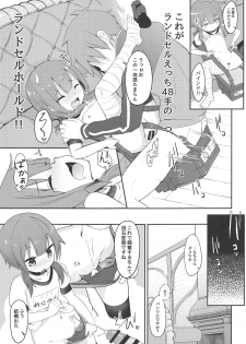 (C95) [Jajujo (Jovejun.)] [Kinkyuu Quest] Lolikko Megumin o Kouryaku Seyo! (Kono Subarashii Sekai ni Syukufuku o!) - page 22