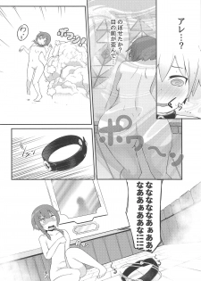 (C95) [Jajujo (Jovejun.)] [Kinkyuu Quest] Lolikko Megumin o Kouryaku Seyo! (Kono Subarashii Sekai ni Syukufuku o!) - page 13