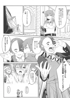 (C95) [Jajujo (Jovejun.)] [Kinkyuu Quest] Lolikko Megumin o Kouryaku Seyo! (Kono Subarashii Sekai ni Syukufuku o!) - page 3