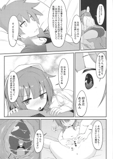 (C95) [Jajujo (Jovejun.)] [Kinkyuu Quest] Lolikko Megumin o Kouryaku Seyo! (Kono Subarashii Sekai ni Syukufuku o!) - page 24