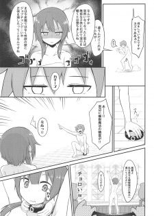 (C95) [Jajujo (Jovejun.)] [Kinkyuu Quest] Lolikko Megumin o Kouryaku Seyo! (Kono Subarashii Sekai ni Syukufuku o!) - page 14
