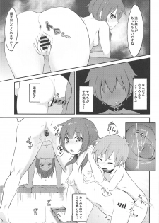 (C95) [Jajujo (Jovejun.)] [Kinkyuu Quest] Lolikko Megumin o Kouryaku Seyo! (Kono Subarashii Sekai ni Syukufuku o!) - page 12