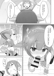 (C95) [Jajujo (Jovejun.)] [Kinkyuu Quest] Lolikko Megumin o Kouryaku Seyo! (Kono Subarashii Sekai ni Syukufuku o!) - page 20