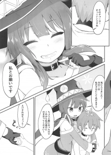 (C95) [Jajujo (Jovejun.)] [Kinkyuu Quest] Lolikko Megumin o Kouryaku Seyo! (Kono Subarashii Sekai ni Syukufuku o!) - page 6