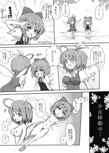 (Reitaisai 13) [Kemoyuru (Various)] Touhou Anmaroku (Touhou Project) - page 25