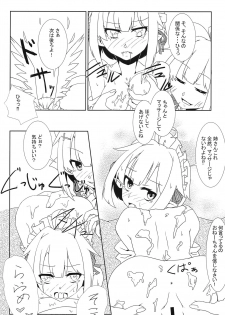 (Reitaisai 13) [Kemoyuru (Various)] Touhou Anmaroku (Touhou Project) - page 22