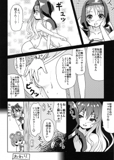 (Reitaisai 13) [Kemoyuru (Various)] Touhou Anmaroku (Touhou Project) - page 19