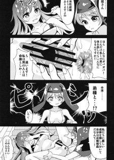 (Reitaisai 13) [Kemoyuru (Various)] Touhou Anmaroku (Touhou Project) - page 16