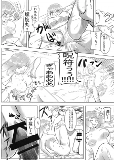 (Reitaisai 13) [Kemoyuru (Various)] Touhou Anmaroku (Touhou Project) - page 44