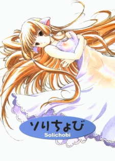 (C59) [Ikibata 49ers (Nishiki Yoshimune)] Solichobi (Chobits)