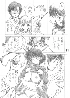 (C59) [Ikibata 49ers (Nishiki Yoshimune)] Solichobi (Chobits) - page 10