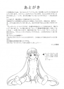 (C59) [Ikibata 49ers (Nishiki Yoshimune)] Solichobi (Chobits) - page 48