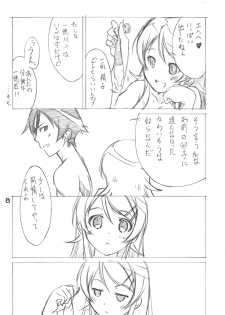 (C79) [Ikibata 49ers (Nishiki Yoshimune)] Imouto-domo to Nurunuru Shiyo (Ore no Imouto ga Konna ni Kawaii Wake ga Nai) - page 7