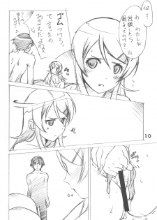 (C79) [Ikibata 49ers (Nishiki Yoshimune)] Imouto-domo to Nurunuru Shiyo (Ore no Imouto ga Konna ni Kawaii Wake ga Nai) - page 9