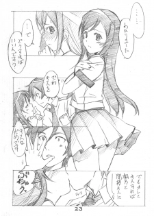 (C79) [Ikibata 49ers (Nishiki Yoshimune)] Imouto-domo to Nurunuru Shiyo (Ore no Imouto ga Konna ni Kawaii Wake ga Nai) - page 22