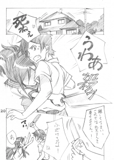 (C79) [Ikibata 49ers (Nishiki Yoshimune)] Imouto-domo to Nurunuru Shiyo (Ore no Imouto ga Konna ni Kawaii Wake ga Nai) - page 19