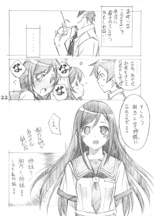 (C79) [Ikibata 49ers (Nishiki Yoshimune)] Imouto-domo to Nurunuru Shiyo (Ore no Imouto ga Konna ni Kawaii Wake ga Nai) - page 21