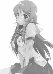 (C79) [Ikibata 49ers (Nishiki Yoshimune)] Imouto-domo to Nurunuru Shiyo (Ore no Imouto ga Konna ni Kawaii Wake ga Nai) - page 2