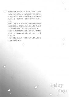 (C95) [Dark battery (Myouga)] Rainy Days (Fate/stay night) - page 14