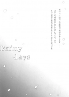 (C95) [Dark battery (Myouga)] Rainy Days (Fate/stay night) - page 2