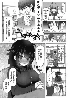 (Madamada Waru no Desu... Ouji) [Fukucha Koubou (Nachisuke)] YariCir no Ouji to JK Rita-chan (Sennen Sensou Aigis) - page 2